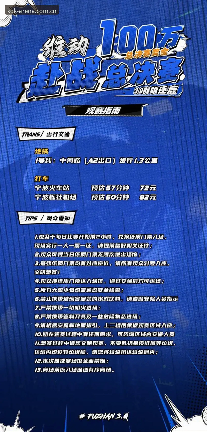 kok体育竞猜平台实用指南：kok体育官网注册、观赛与数据复盘一篇讲透