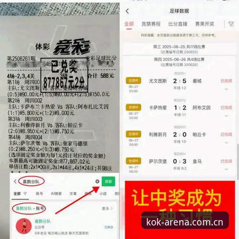 KOK官网安装教程 都灵德比实战教程:如何在KOK体育竞技平台看懂这场关键对决