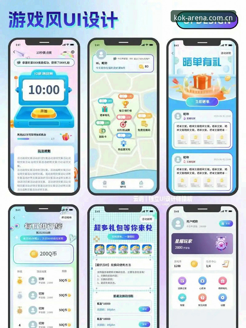 KOK官方app手机版 KOK官方app手机版功能详解:从注册到竞猜一站式体验